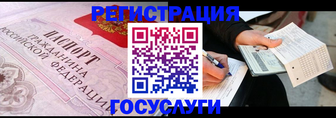 прописка для работы в Среднеуральске