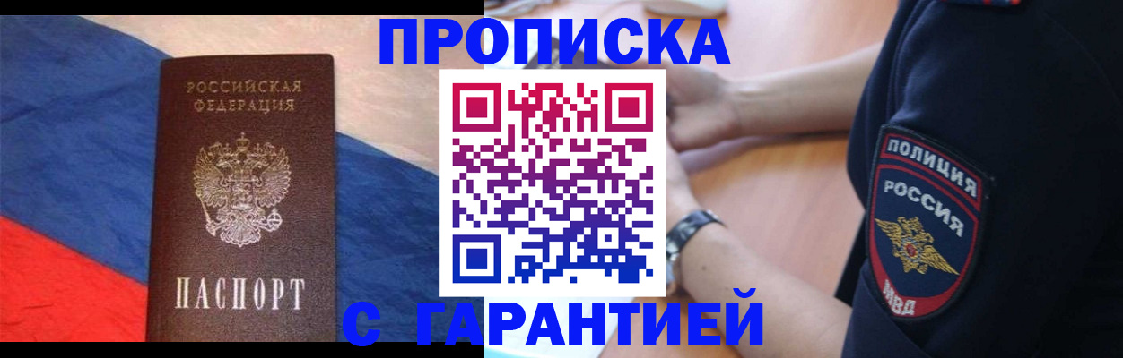 временная регистрация в квартире в Среднеуральске