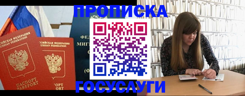 прописка для кредита в Среднеуральске