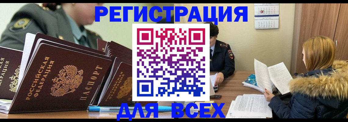 временная регистрация законно в Среднеуральске